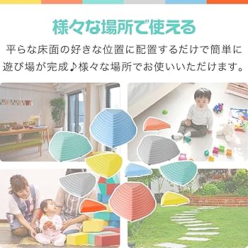 Amazon.co.jp: RiZKiZ バランスストーン 三角型 11点セット 自由